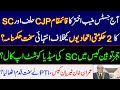 Today justice muneeb akhtars acting cjp oath and scs very strict order against 2 govt allies pti