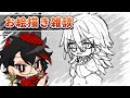 【雑談】久しぶりにお絵かきしながら雑談する