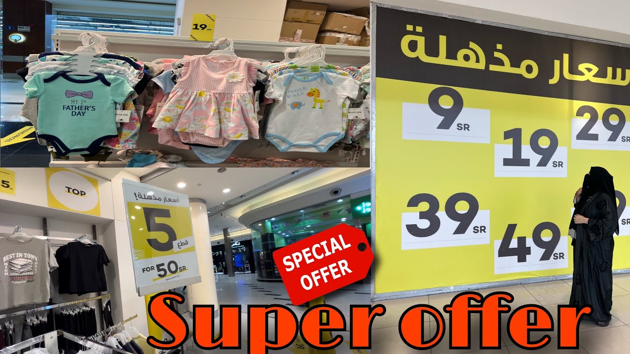 Noon Riyadh Noon oulet sale in Riyadh.9.19.29 || @sweetvlog || @kingdommotors ...