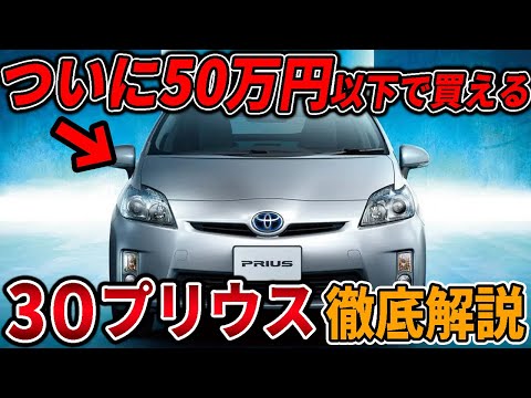 アクスル トヨタ プリウス30 最終値下げ hqdefault.jpg