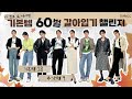 [기본템돌려입기] 기본템만 있으면 2달 코디 끝! 코트 속 이너템 60번 돌려입기 60outfits 😮 패션의정석 가을편 Fall Autumn winter Essential🍁