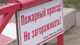 Обращение в прокуратуру планируют отвезти предприниматели в связи с установкой шлагбаума на дороге