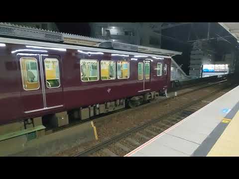 阪急神戸線　王子公園駅　大阪梅田行き特急通過シーン&神戸三宮行き通勤急行発車シーン