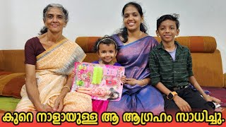 അങ്ങനെ എല്ലാവരും ഉള്ള വൈകുന്നേരം ആ ആഗ്രഹം സാധിച്ചു😍🙏Familyvlog