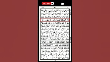 استمع إلى تلاوة القرآن الكريم بصوت جميل، شكرًا لك.
