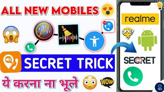 Realme Phone Incoming Call Flashlight Setting / How To Enable Incoming Call Flash Light Phone screenshot 5