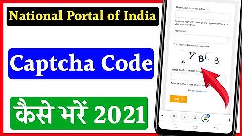 National portal of India website ka captcha code Kaise bhare | Captcha code Kaise bhare