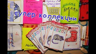 Новогодние Бумажные Сюрпризы Новогодние Бумажные Сюрпризы