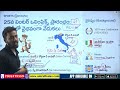Daily Current Afffairs by Murali sir |7th February 2026 | Telugu | Latest GK &amp; Current Affairs