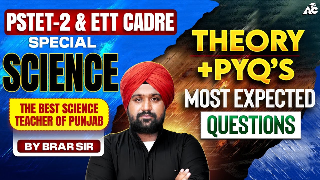 PSTET-2 & ETT Exam Preparation 2026 | Science Theory + PYQs | Most Expected Questions | By Brar Sir