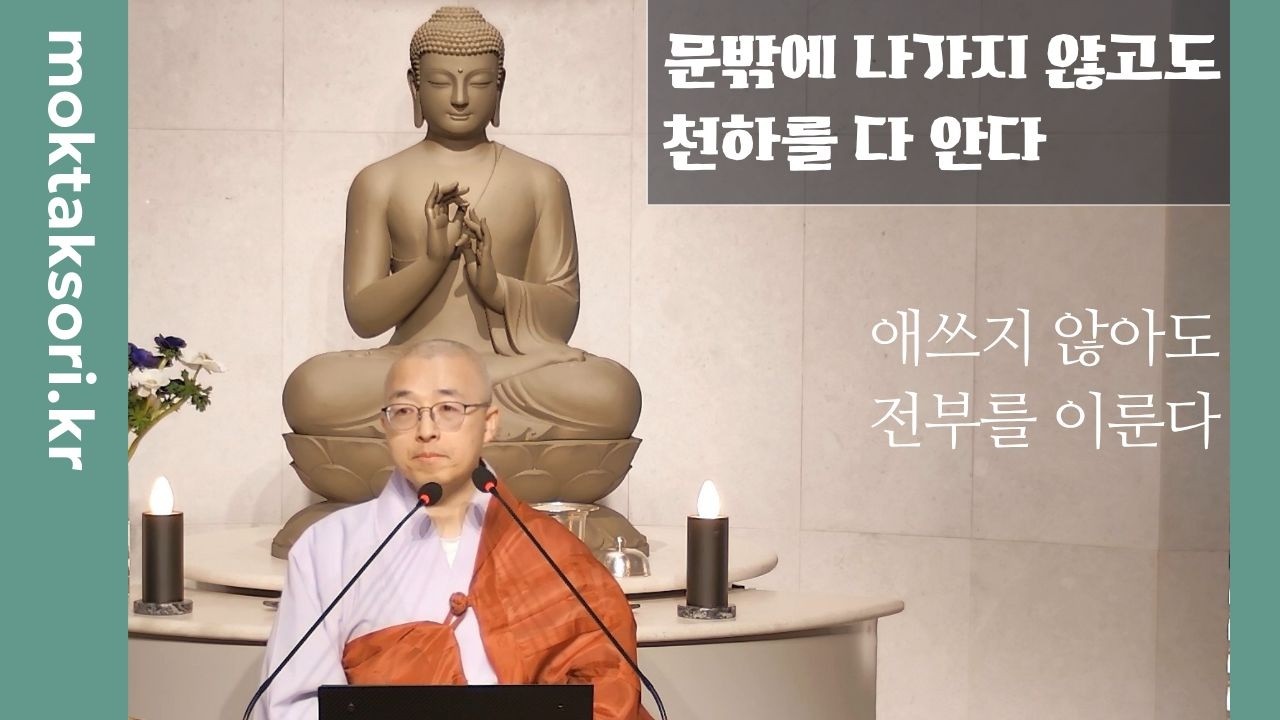 상주 대원정사 일요법회 실시간 법문