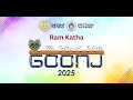 Ram Katha || Goonj 2025 Annual Function || DKW & SKW
