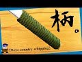 キャンプや釣りで便利な紐の結び方【柄をデコる】West country whipping