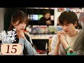 ENGSUB 嘘 国王在冬眠 Ski Into Love EP15 天才漫画家虞书欣爱上滑雪王子林一 演绎童话般的爱情 甜宠 爱情 虞书欣 林一 YOUKU COSTUME 