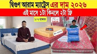 Mattress 🔥price in bangladesh | spring mattress price in bangladesh | soft mattress price in bd 2026 screenshot 2