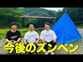 ズンベンマンションから大切なお知らせです〜