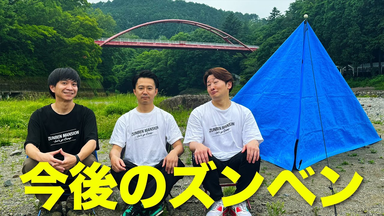 ズンベンマンションから大切なお知らせです〜