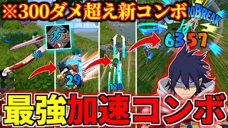 Acceleration Tamaki is Insane In My Hero Ultra Rumble - YouTube