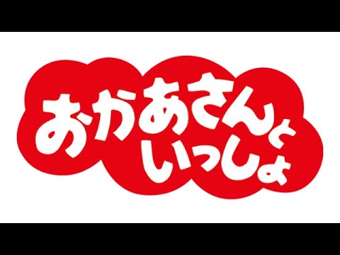 【教科書にも】おおきくなあれ（ピアノ譜MIDI）【載った名詩♪】