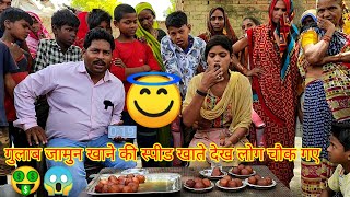 1 मिनट में 8 गुलाब जामुन खाओ ₹500 ले जाओ। street food gulab jamun eating challenging rasgulla eating