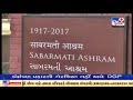 Ahmedabad: Mahatma Gandhi's great grand son moves HC against redevelopment of Sabarmati Ashram | TV9