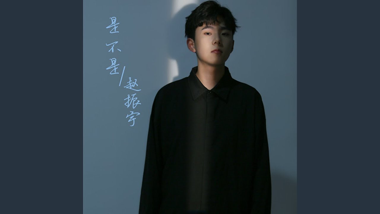 是不是 adlı videoyu YouTube'da izle
