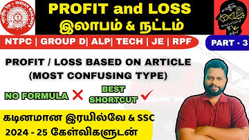 Profit and Loss in Tamil| Railway Maths for RRB NTPC GROUP D ALP JE RPF| Best tricks and shortcuts