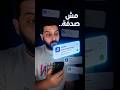 في سبب يخلي الوظايف تروح لغيرك… مش ليك!