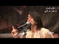 ولقيتنى وانا بهواك خلصت الصبر معاك بسملة كمال 