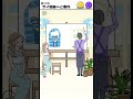 芸術家サイコくん【サイコボーイ】スマホゲー バカゲー #shorts