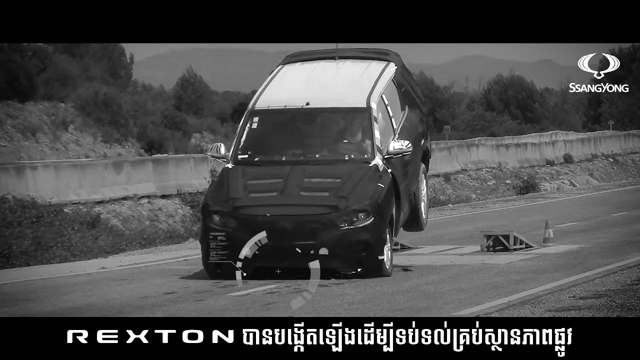 REXTON ផលិតឡើងយ៉ាងយកចិត្តទុកដាក់ អំពីសុវត្ថិភាពរបស់លោកអ្នក YouTube