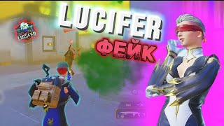 LUCIFER ФЕЙК, ЧТОООО 😱 | PUBG MOBILE , METRO ROYAL | УСТРОЙСТВО Xiaomi mi pad 6 pro