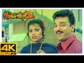 Avvai Shanmughi Tamil Movie 4K | Meena Applies for Divorce | Kamal Haasan | Meena | Gemini Ganesan