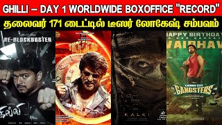 Film Talk | Ghilli Day 1 Worldwide Box-office Collection | Thalaivar 171 Title Teaser |Today Updates