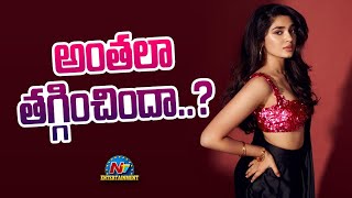 Krithi shetty reduces her Remuneration | Sharwanand | NTVENT