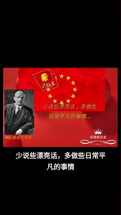 实践家名言shijianjiasayings Youtube