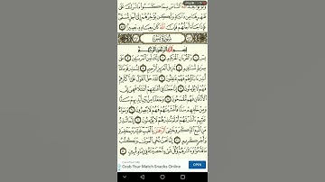 سوره يس