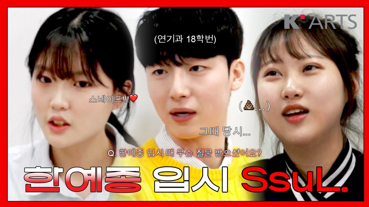 [ENG] 천재들만 간다는 한예종 붙은 썰 푼다(일단 난 천재 아님)