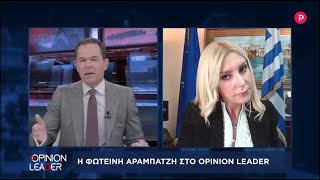 ΥφΑΑΤ,Φωτεινή Αραμπατζή στο pagenews.gr: Υλοποιούμε πλατφόρμες & διαδικασίες για την ψηφιακή γεωργία