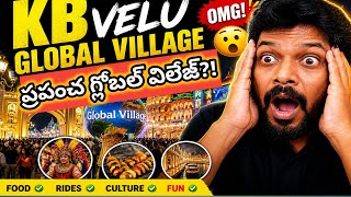 ✨ ప్రపంచం మొత్తం ఒకే చోట! Dubai Global Village Telugu Tour