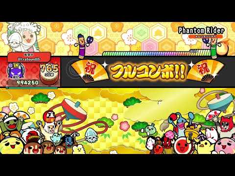 太鼓の達人 Phantom Rider(裏) でたらめ 可21【The Drum Master! / Xbox】