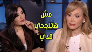 ريهام سعيد لـ راغدة شلهوب على الهواء:  أنا أنجح من أي حد موجود 