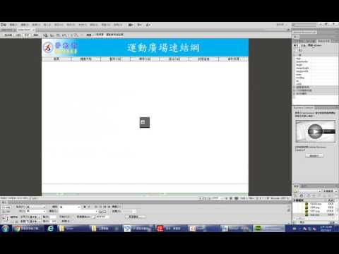 題組二 3設定網頁內容區iframe