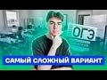 Самый мощный разбор варианта ОГЭ | Биология ОГЭ 2022 | Умскул