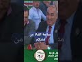 كأس الجمهورية نجم مقرة يستقبل مستقبل الرويسات كأس الجمهورية نجم مقرة يستقبل مستقبل الرويسات