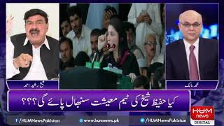 Live: Program Breaking Point with Malick 02 August 2019 | HUM News