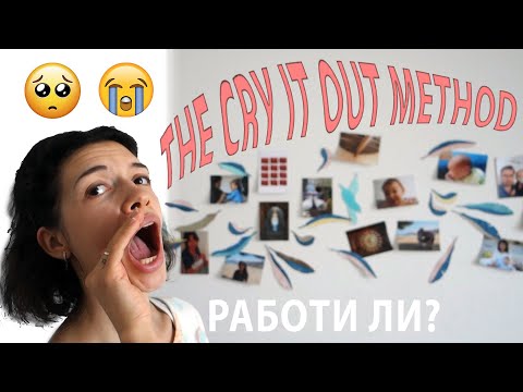 Видео: Фербер метод: Ще го разплаче ли работи за вашето дете?