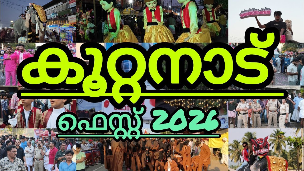 കൂറ്റനാട് ഫെസ്റ്റ് 2026 ഓരോ ടീം അംഗങ്ങളും വരവ് തുടങ്ങി നാലുമണിക്ക് ശേഷമുള്ള കാഴ്ചകൾ#Koottanadfest