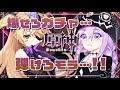 🌟原神🌟厨二バトルしようぜ！厨二バトル！！【 ViViD所属/泡沫メモリ 】