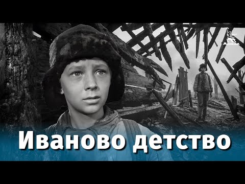 Иваново детство (FullHD, драма, военный, реж. Андрей Тарковский, 1962 г.)